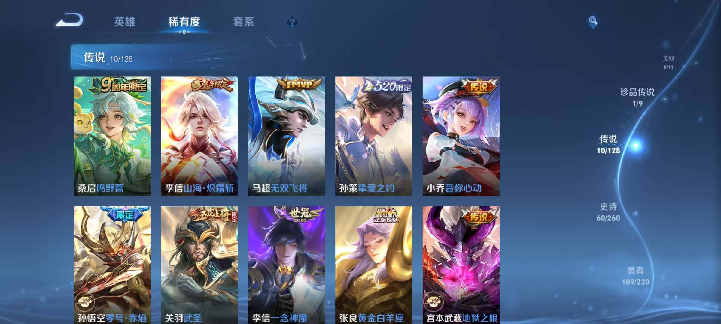 WZQM3281299王者荣耀账号详情图13 WZQM3281299王者荣耀账号详情图13
