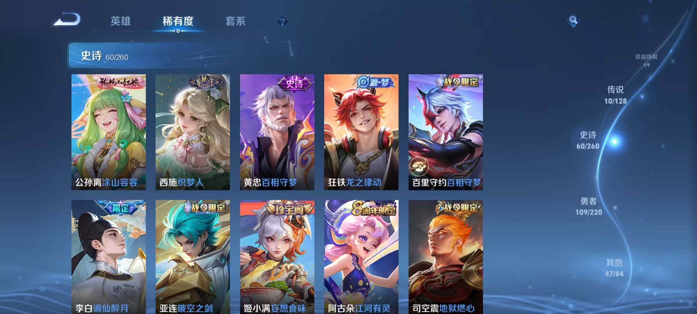 WZQM3281299王者荣耀账号详情图14 WZQM3281299王者荣耀账号详情图14