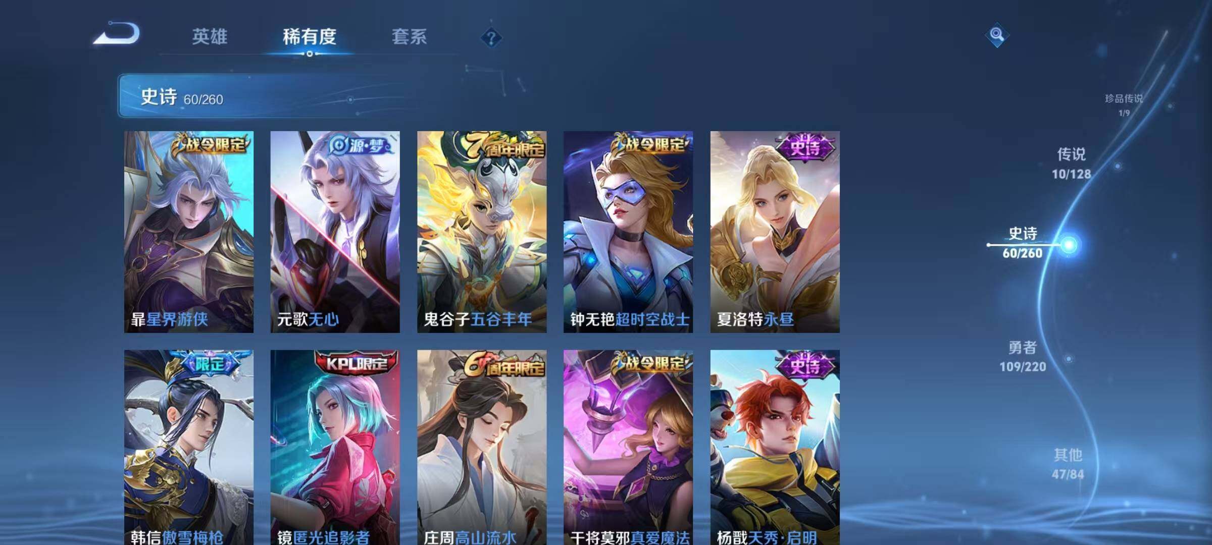 WZQM3281299王者荣耀账号详情图15 WZQM3281299王者荣耀账号详情图15