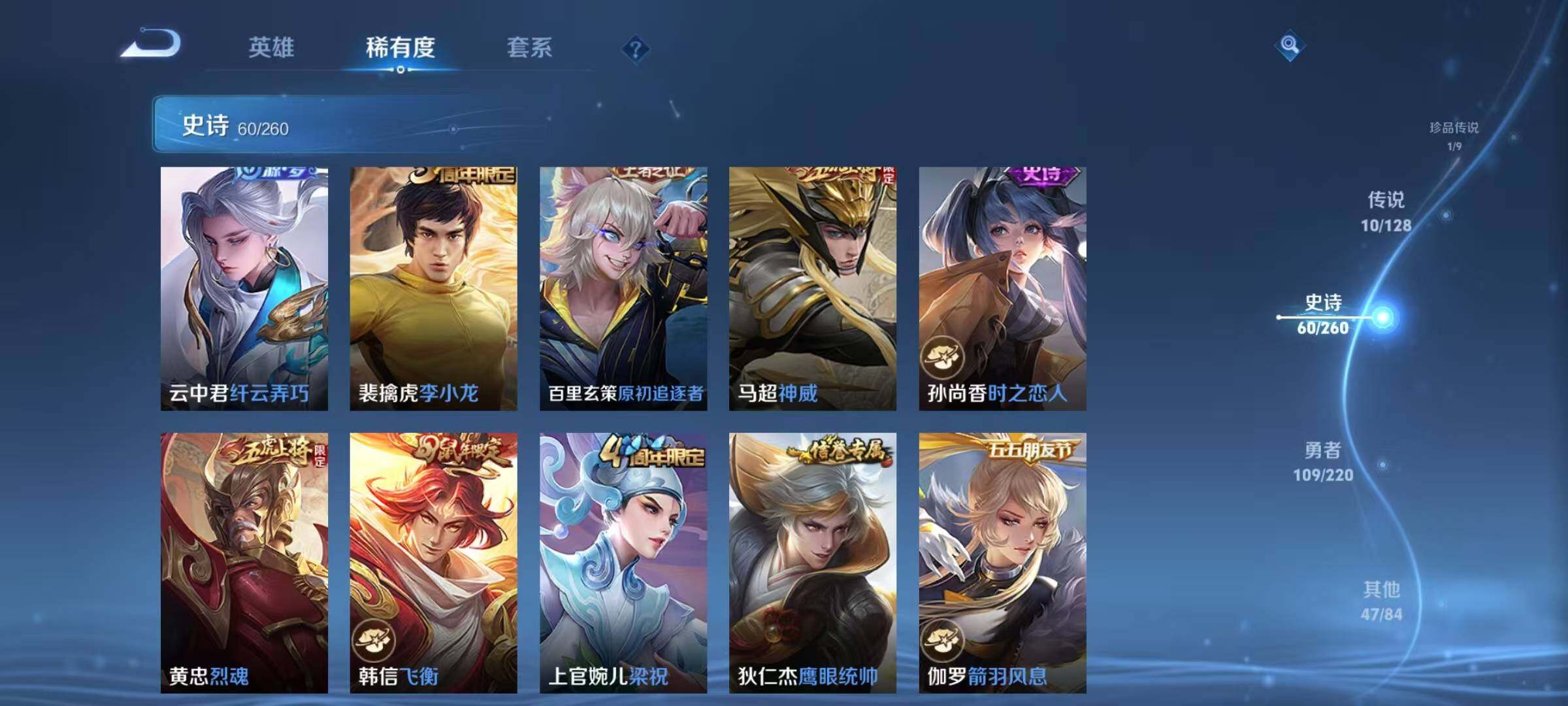 WZQM3281299王者荣耀账号详情图16 WZQM3281299王者荣耀账号详情图16