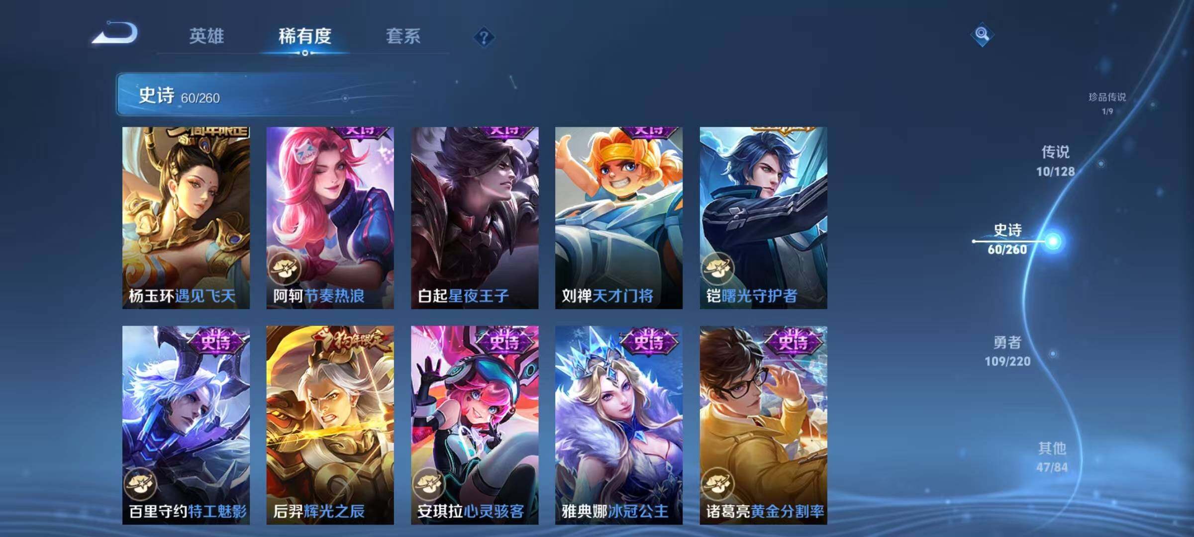 WZQM3281299王者荣耀账号详情图17 WZQM3281299王者荣耀账号详情图17