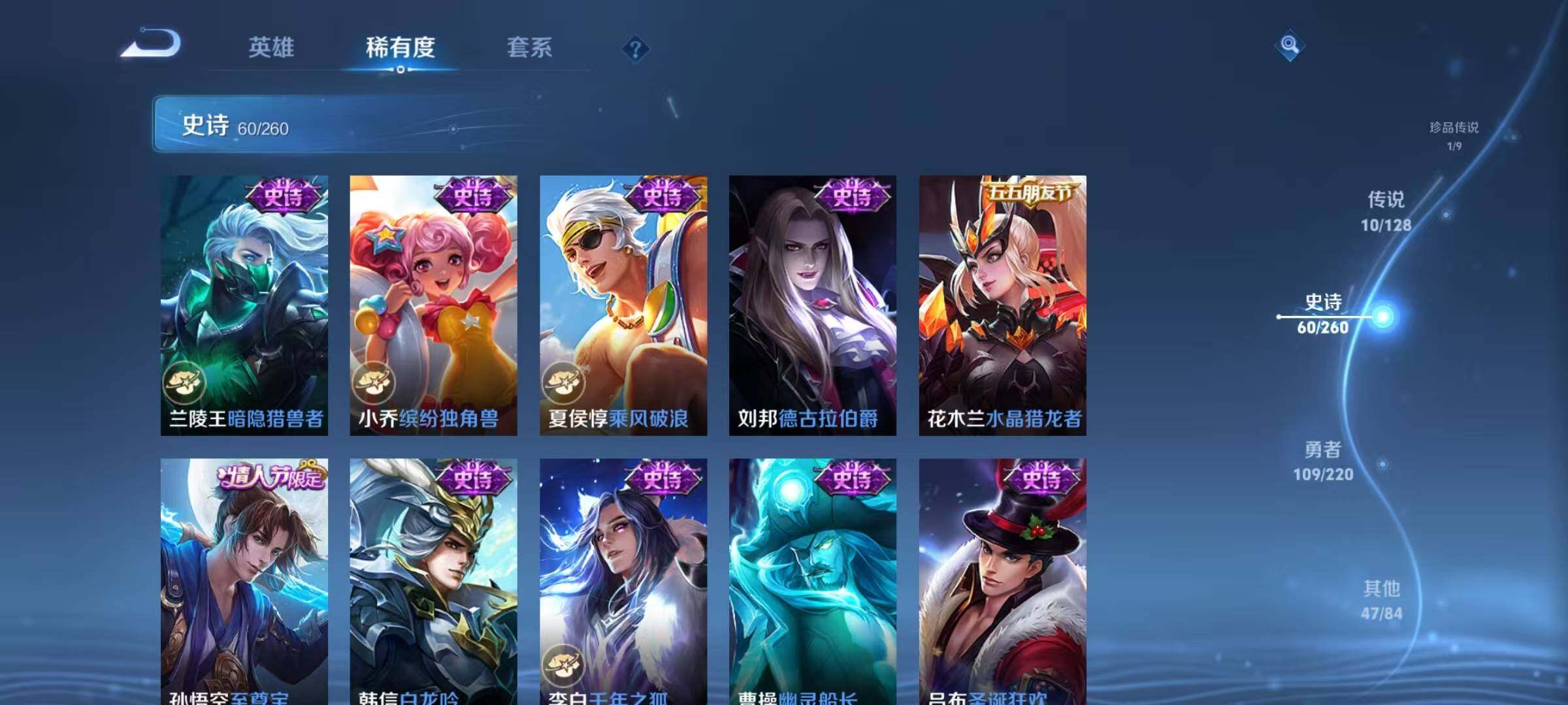 WZQM3281299王者荣耀账号详情图18 WZQM3281299王者荣耀账号详情图18