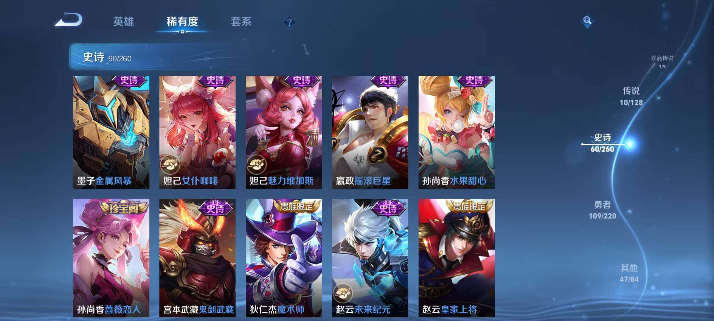 WZQM3281299王者荣耀账号详情图19 WZQM3281299王者荣耀账号详情图19