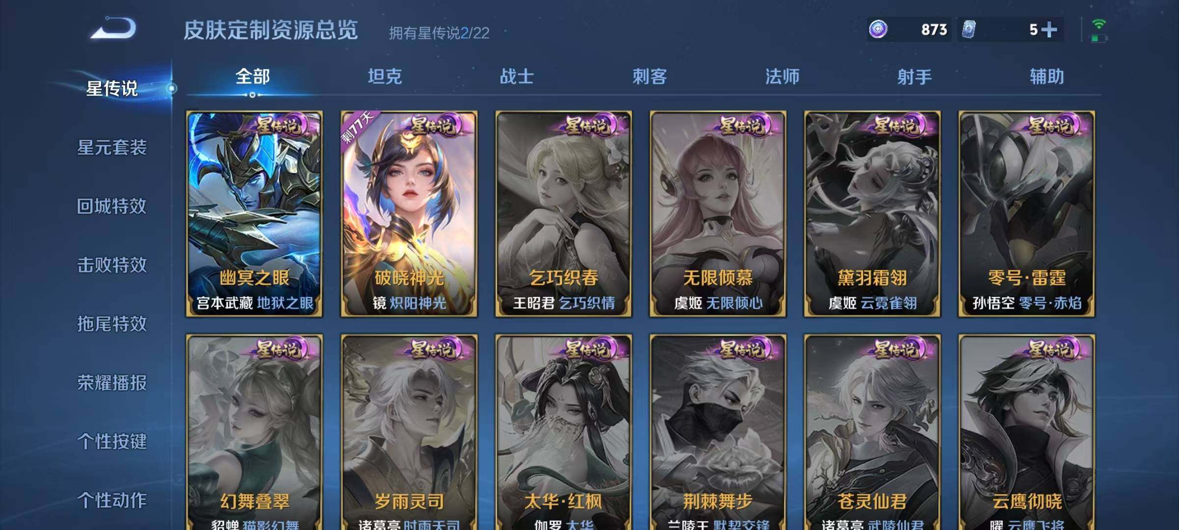 WZQM3281299王者荣耀账号详情图20 WZQM3281299王者荣耀账号详情图20