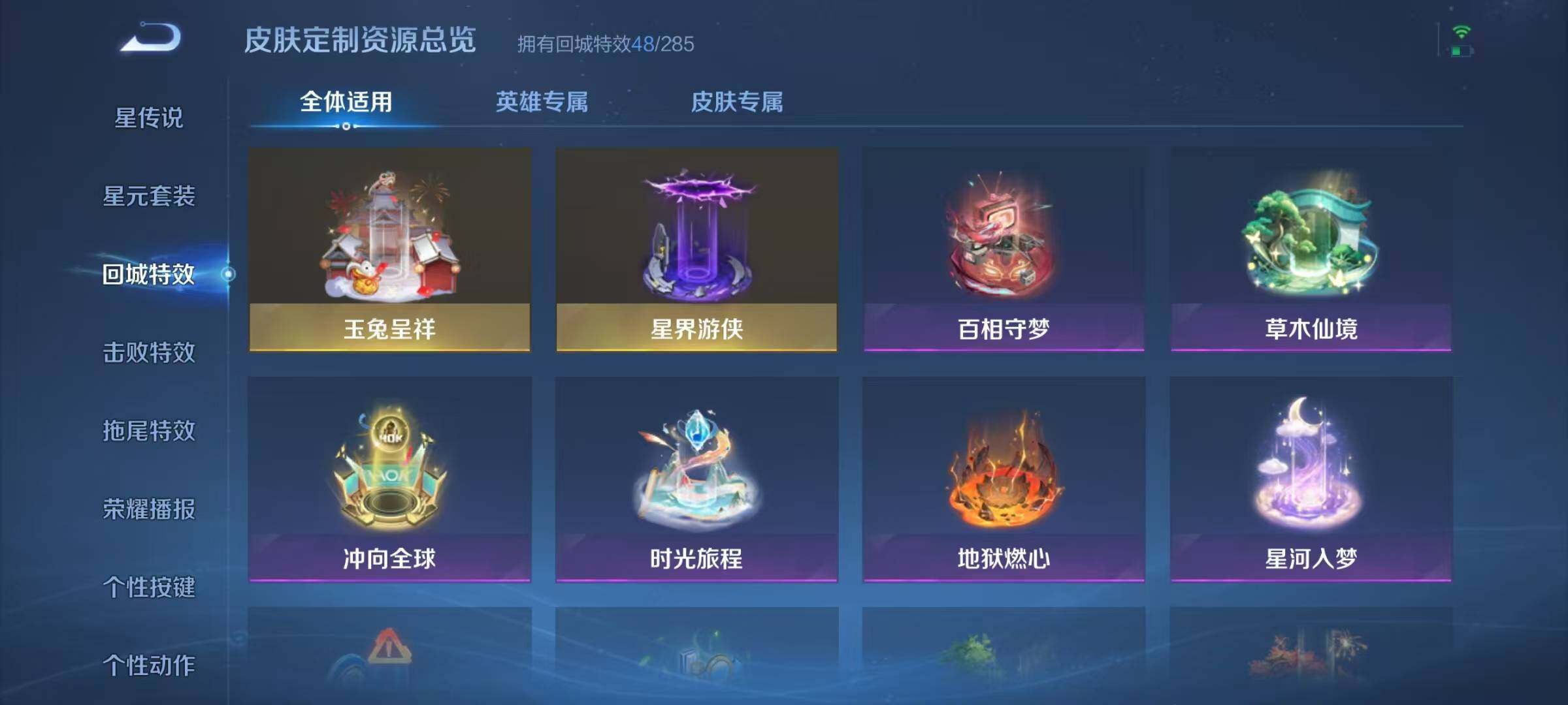 WZQM3281299王者荣耀账号详情图22 WZQM3281299王者荣耀账号详情图22