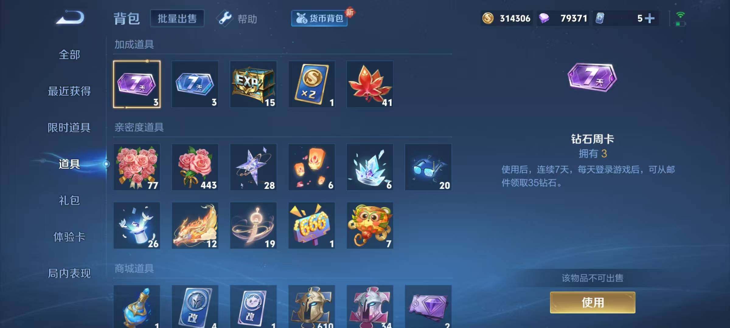 WZQM3281299王者荣耀账号详情图23 WZQM3281299王者荣耀账号详情图23