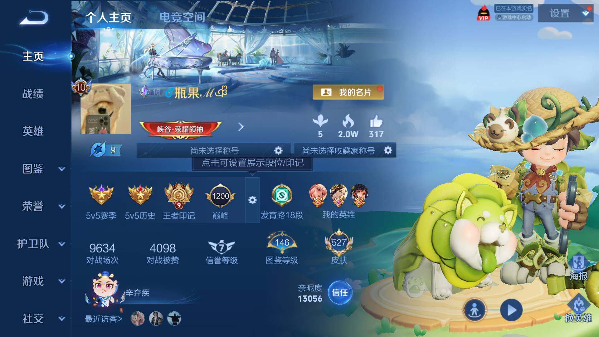 WZLFY3277229王者荣耀账号详情图12