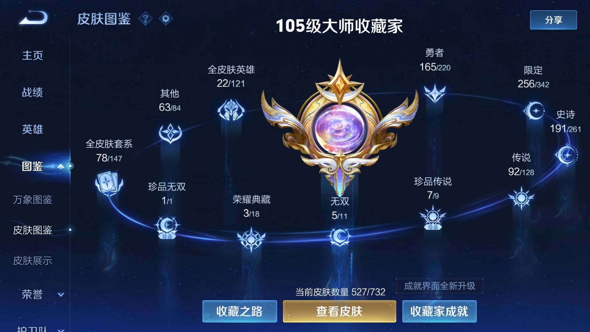 WZLFY3277229王者荣耀账号详情图10