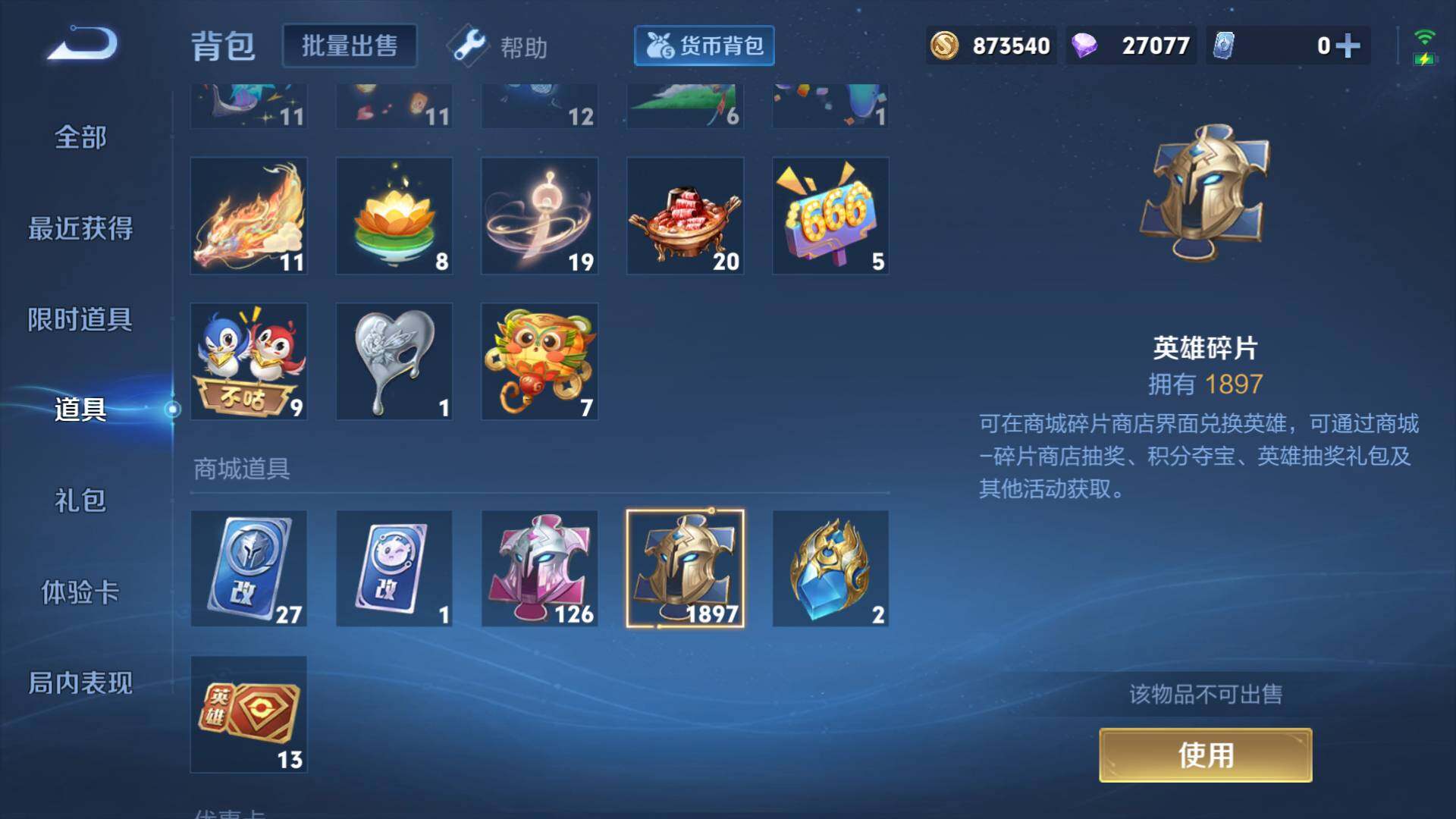 WZLFY3277229王者荣耀账号详情图16