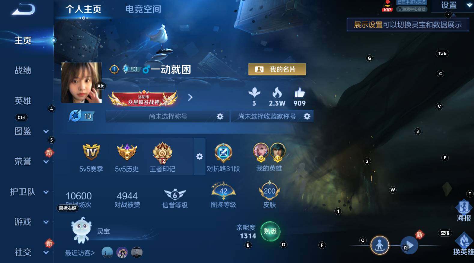 WZCMW3277012王者荣耀账号详情图3