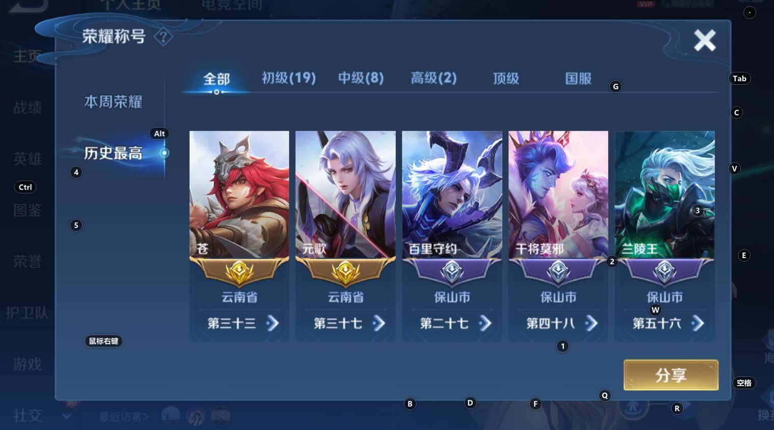 WZCMW3277012王者荣耀账号详情图9