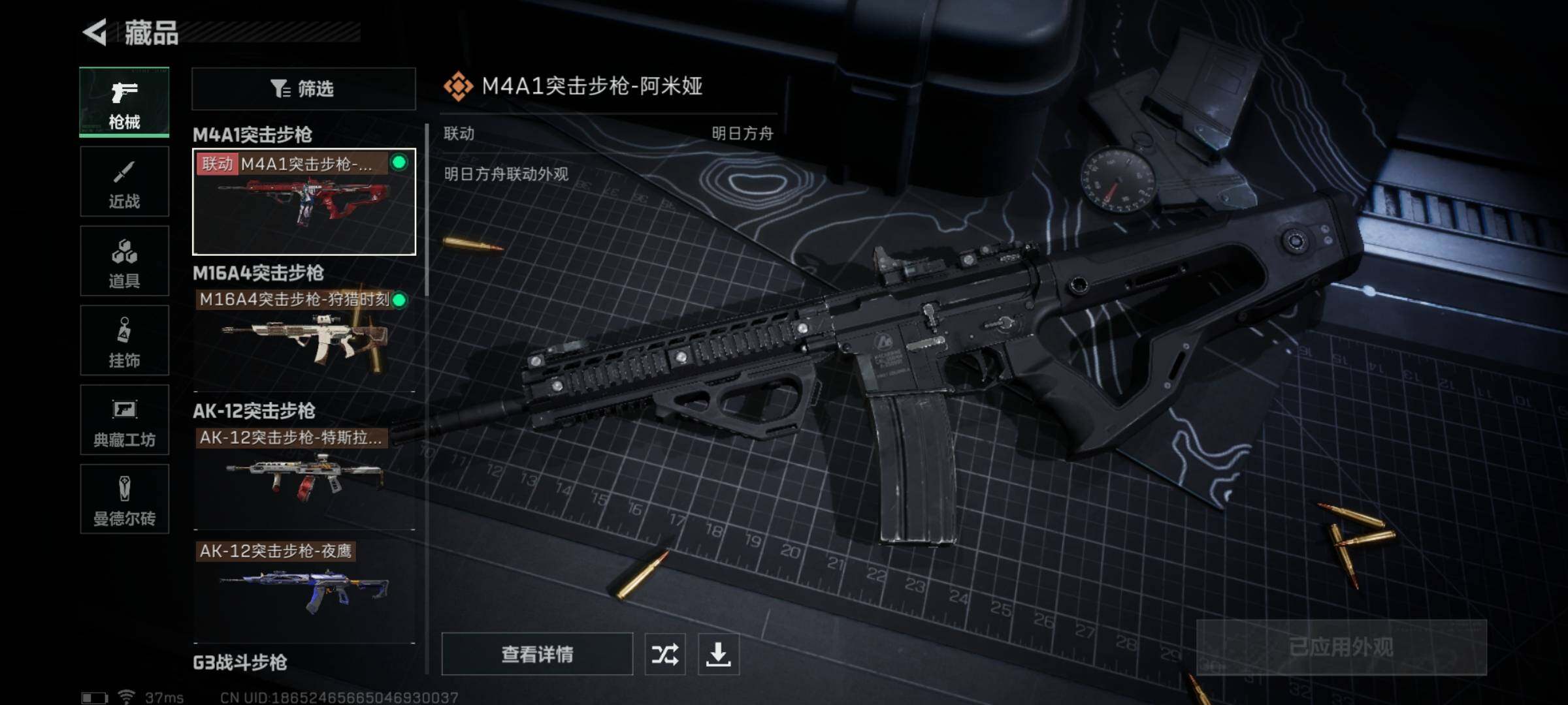 SJZQM331719三角洲行动账号详情图13