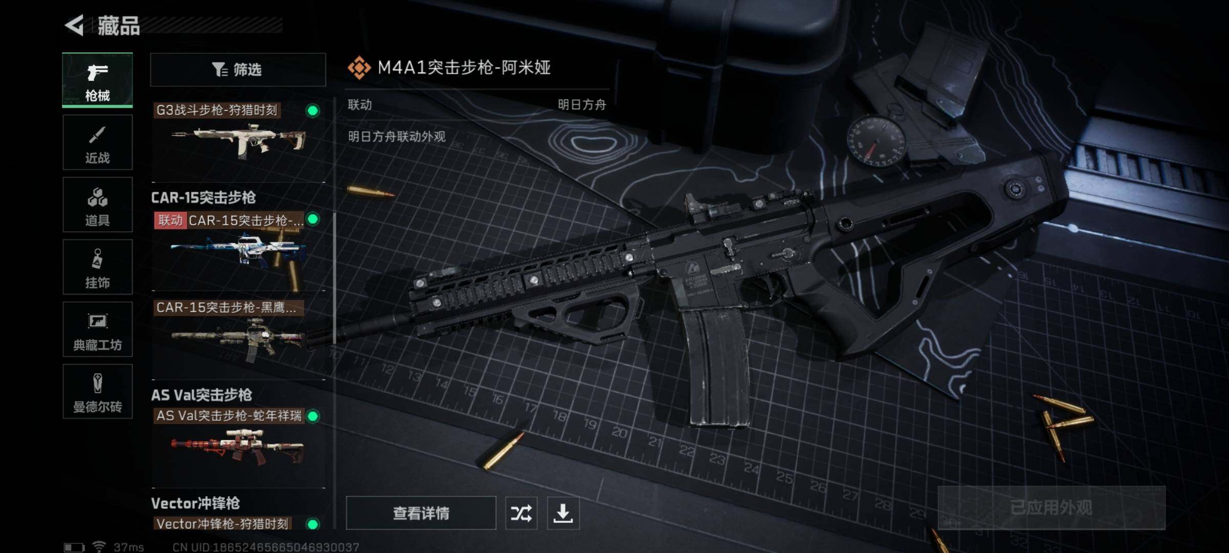 SJZQM331719三角洲行动账号详情图12