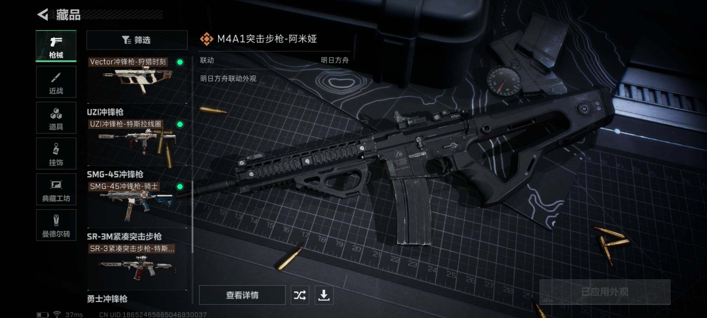 SJZQM331719三角洲行动账号详情图11