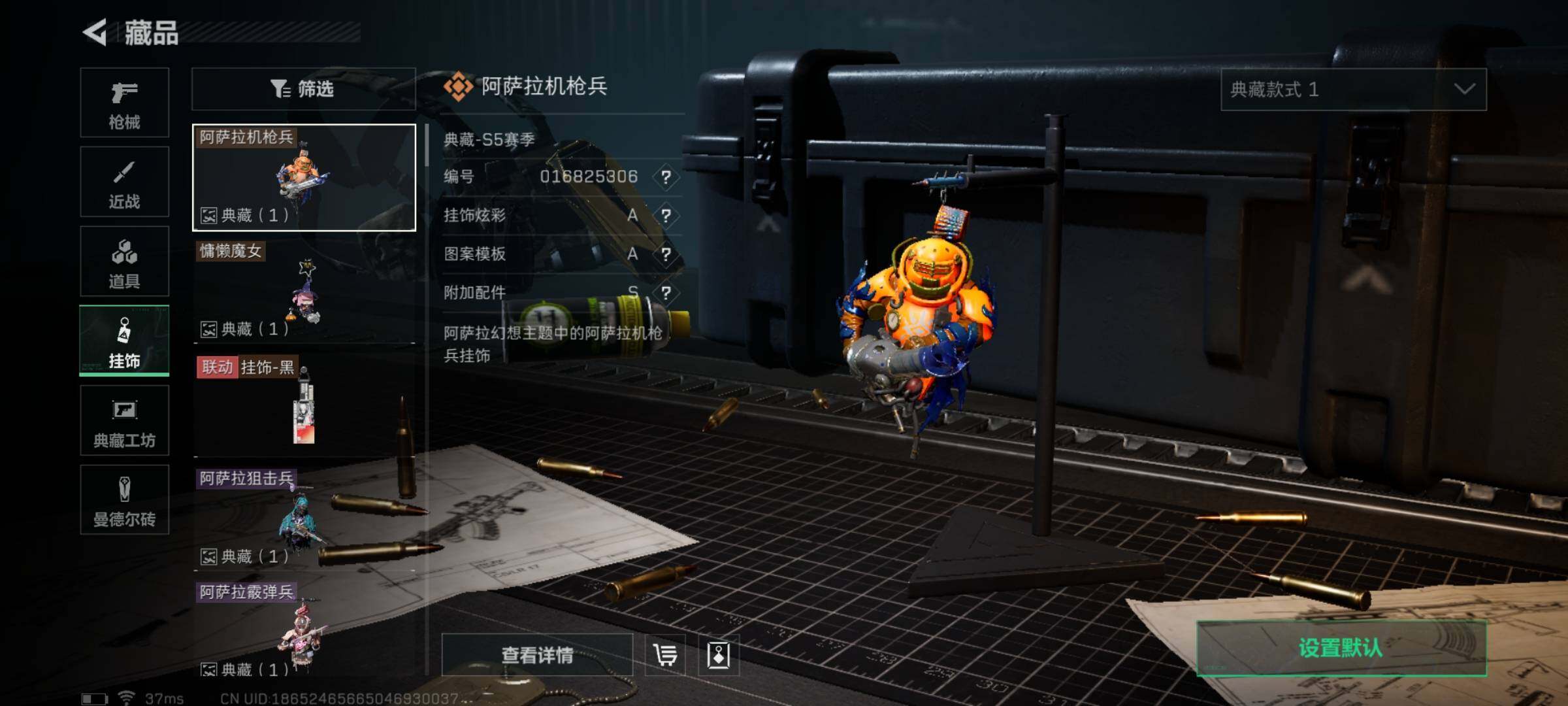 SJZQM331719三角洲行动账号详情图15