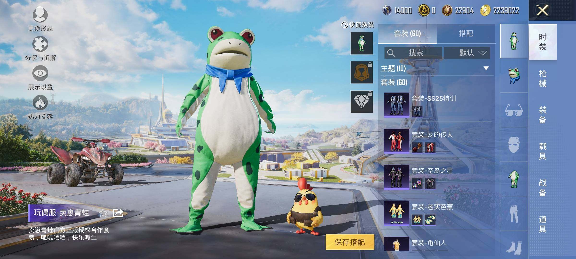 HPYXS3331936和平精英账号详情图6