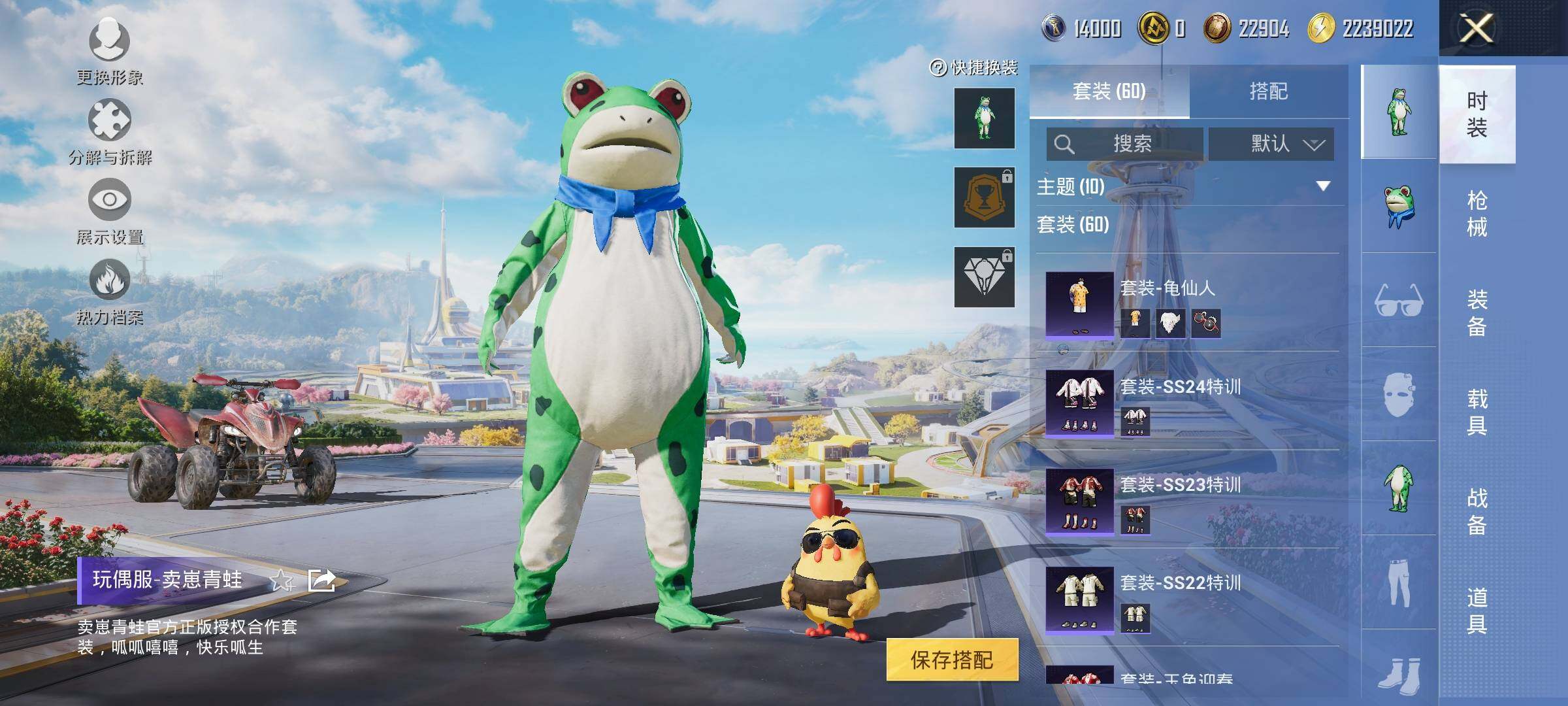 HPYXS3331936和平精英账号详情图7