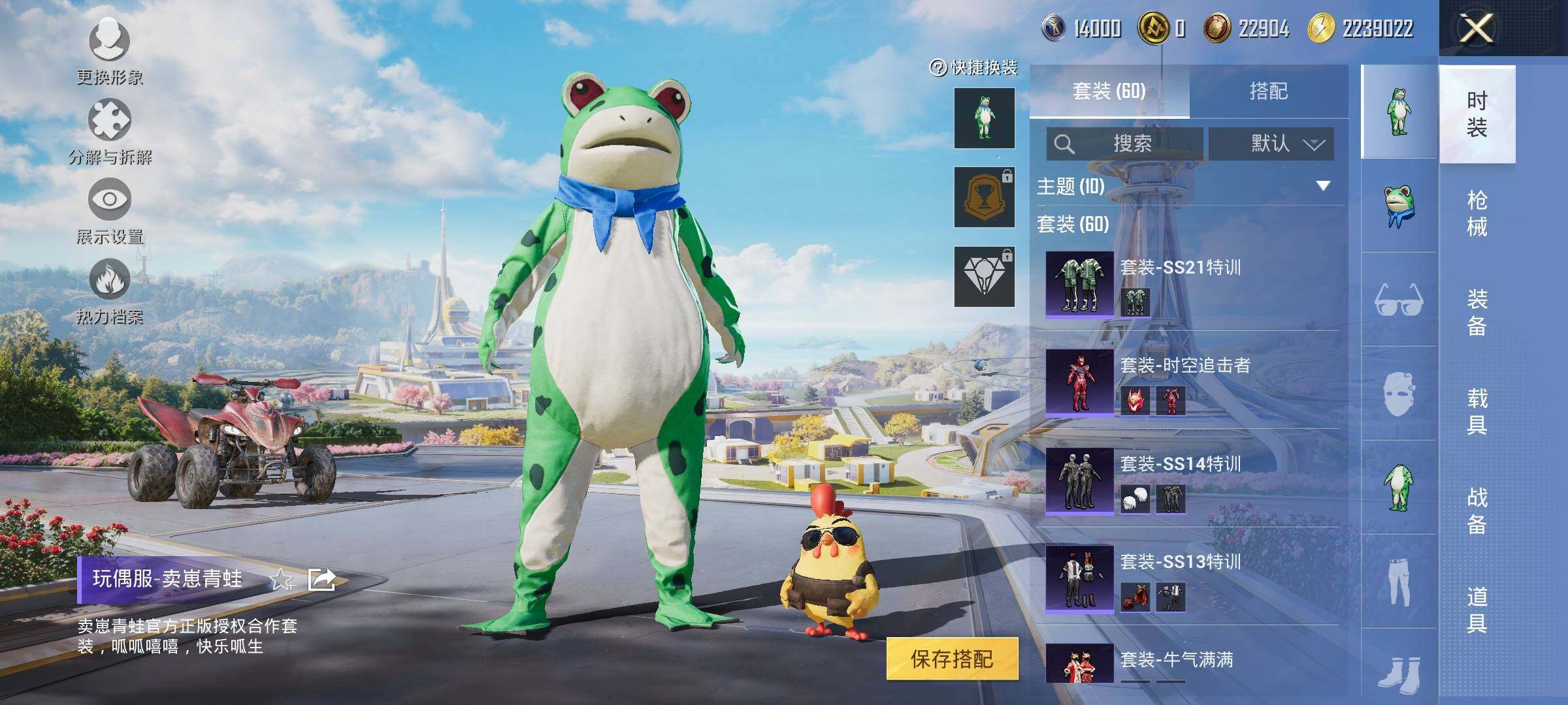 HPYXS3331936和平精英账号详情图8