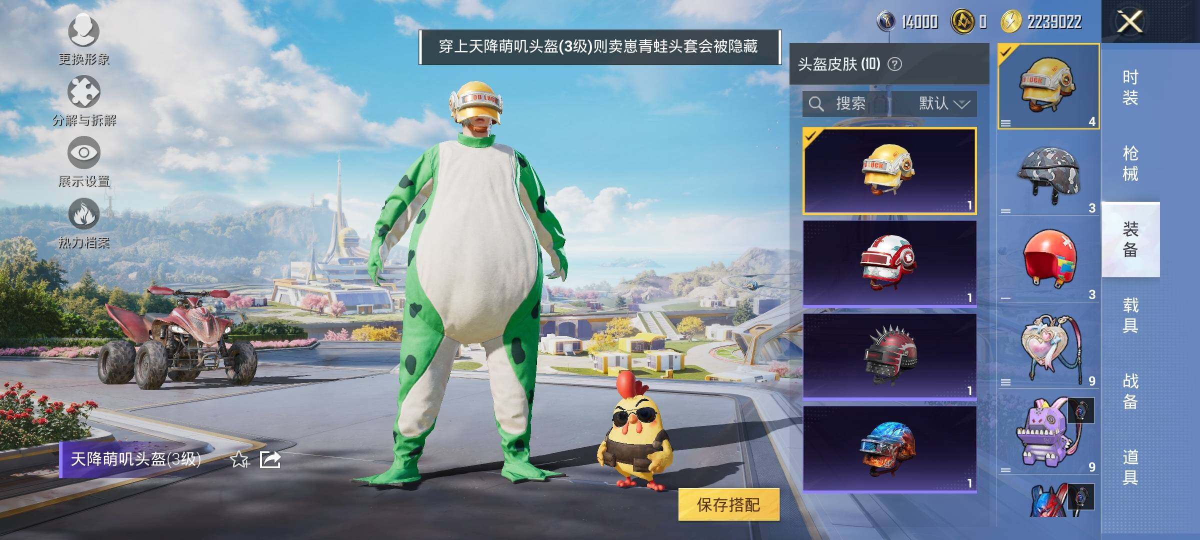 HPYXS3331936和平精英账号详情图9