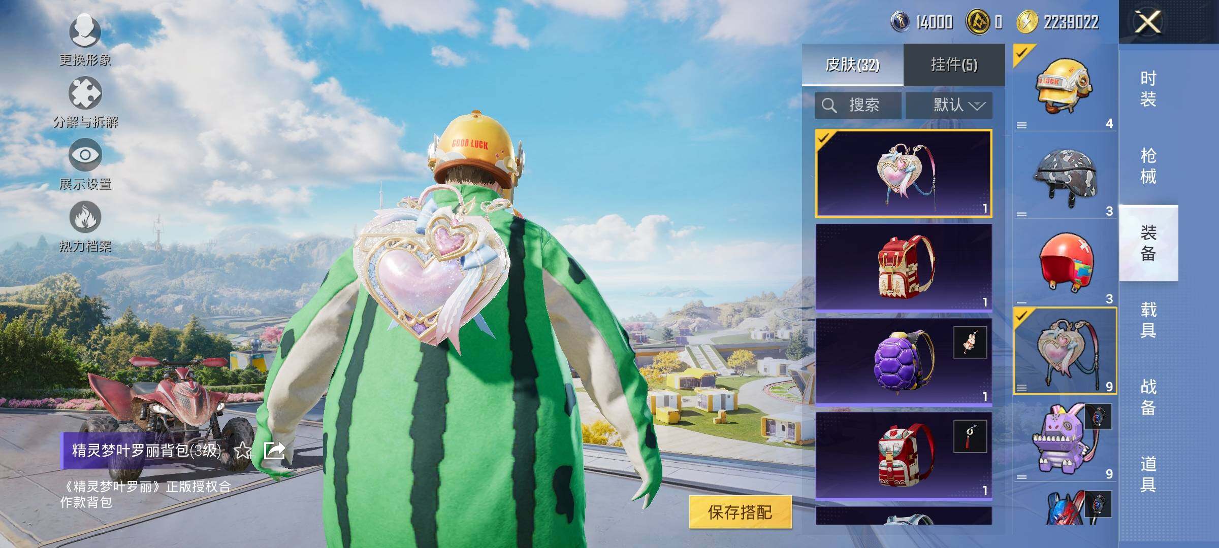 HPYXS3331936和平精英账号详情图10