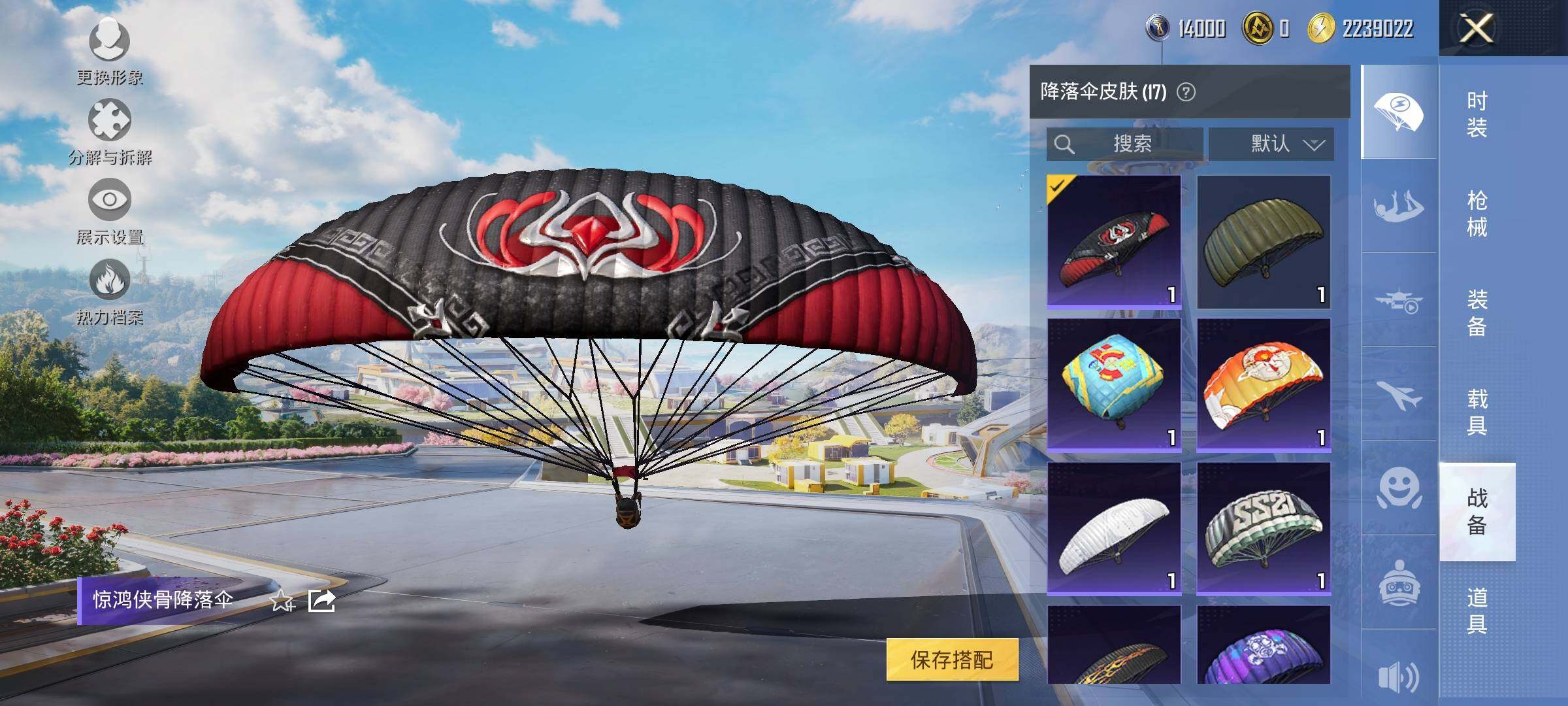 HPYXS3331936和平精英账号详情图11