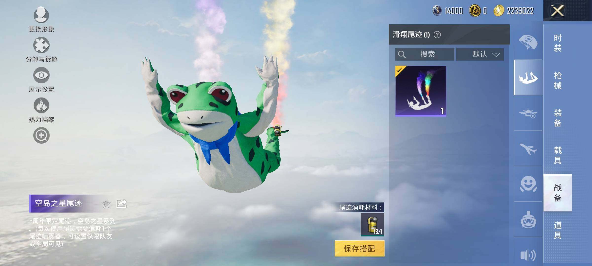 HPYXS3331936和平精英账号详情图12