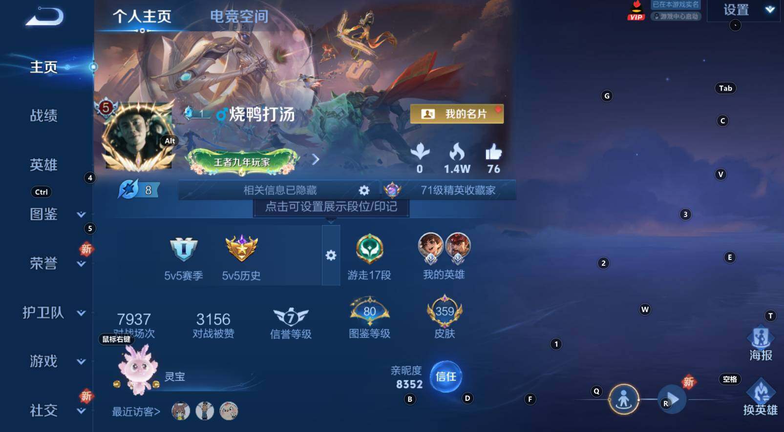 WZCMW3277025王者荣耀账号详情图3
