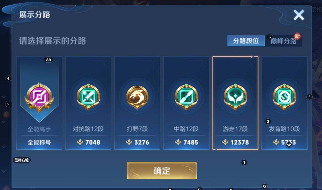 WZCMW3277025王者荣耀账号详情图5