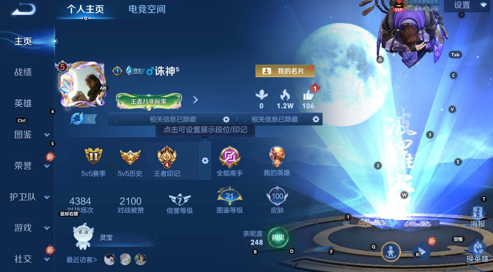 WZCMW3277027王者荣耀账号详情图3 WZCMW3277027王者荣耀账号详情图3