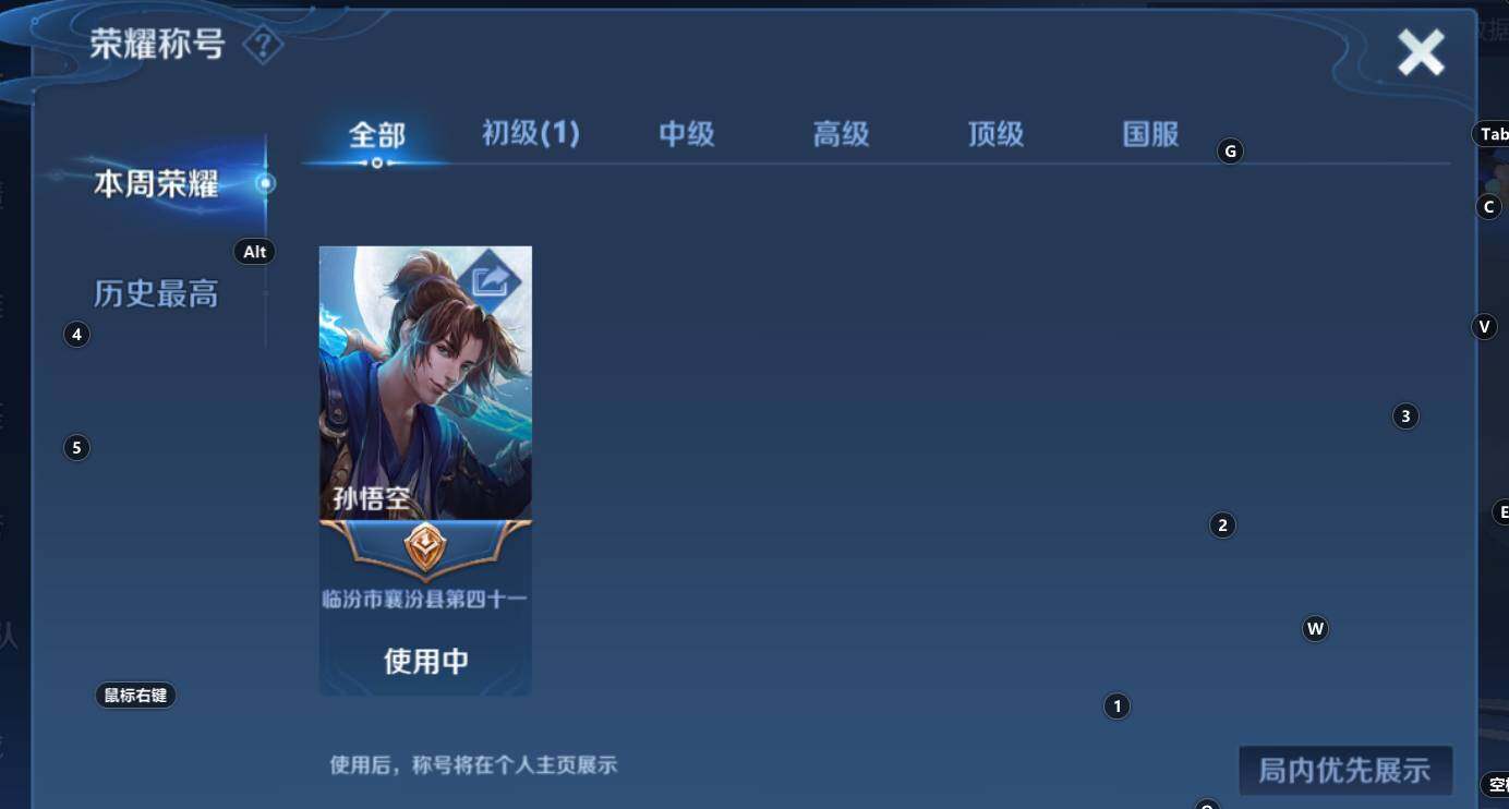 WZCMW3277027王者荣耀账号详情图4 WZCMW3277027王者荣耀账号详情图4