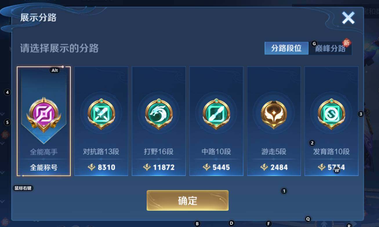 WZCMW3277027王者荣耀账号详情图6 WZCMW3277027王者荣耀账号详情图6