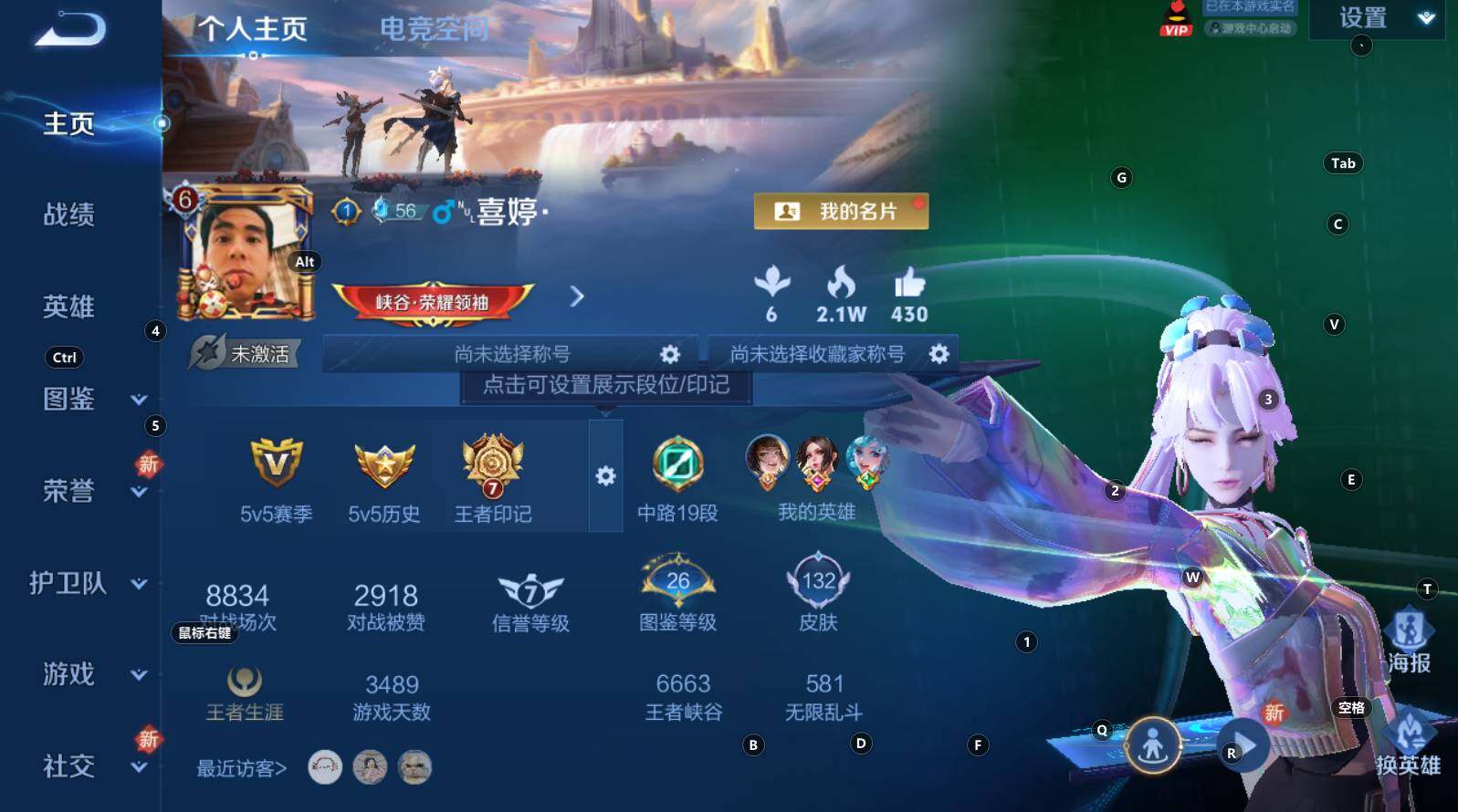 WZCMW3277028王者荣耀账号详情图3