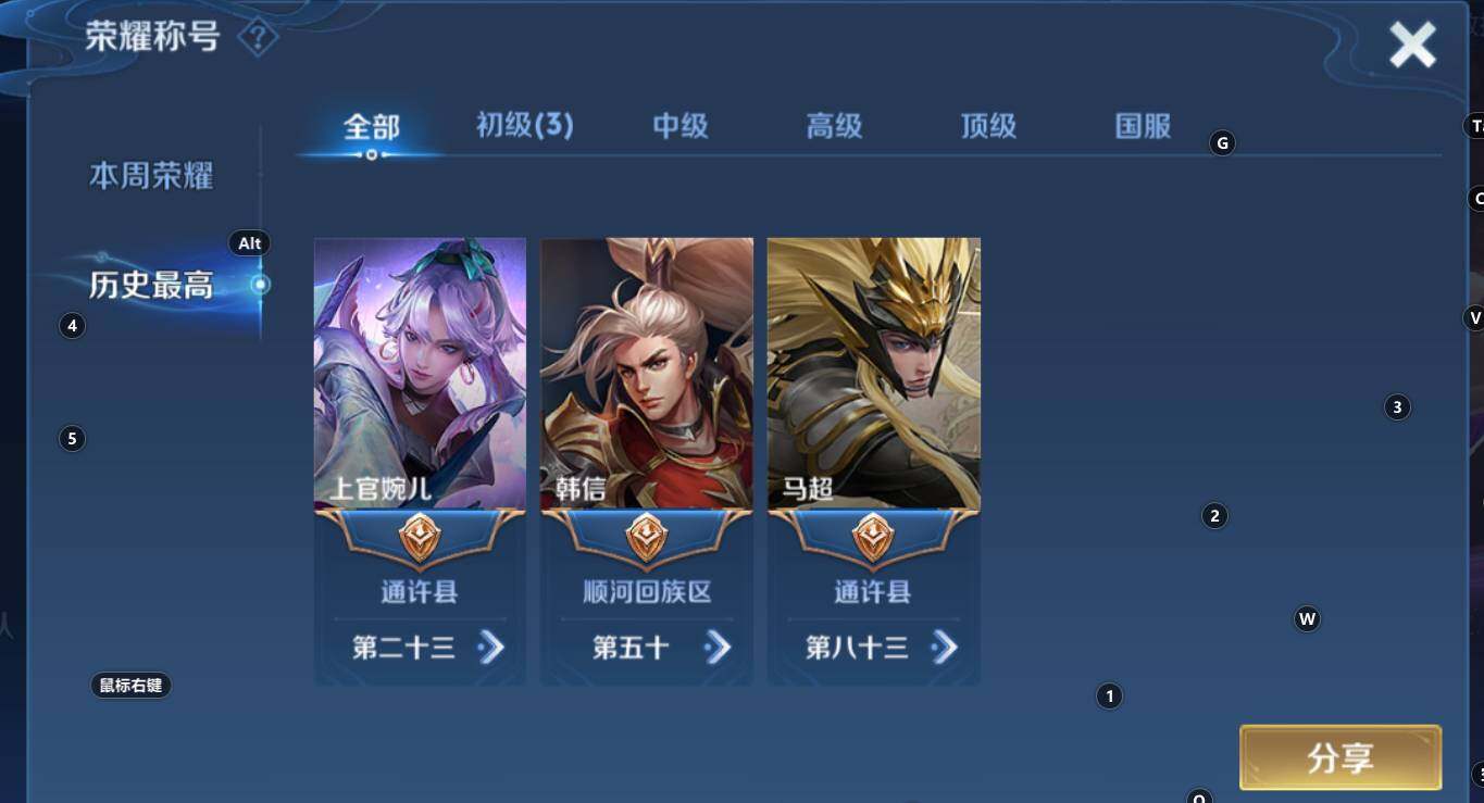 WZCMW3277028王者荣耀账号详情图4