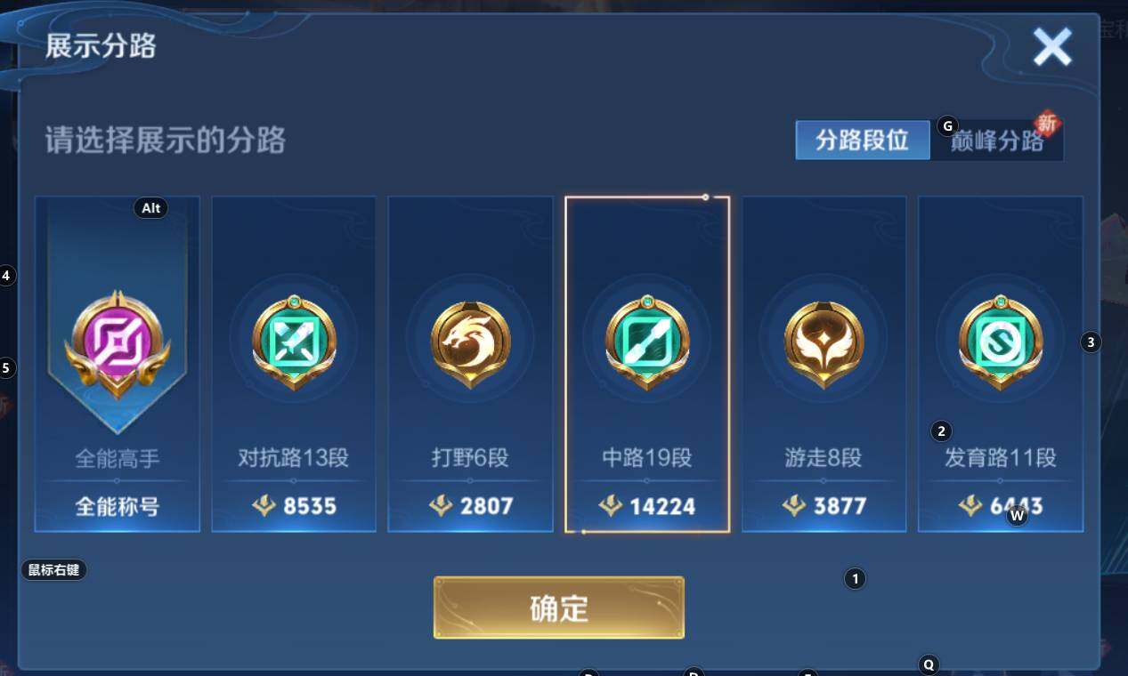 WZCMW3277028王者荣耀账号详情图5