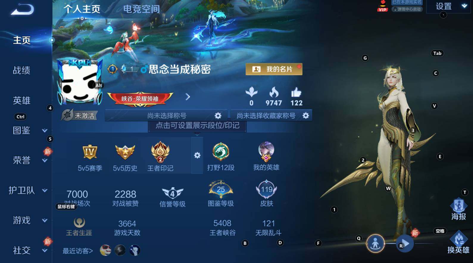 WZCMW3277030王者荣耀账号详情图3 WZCMW3277030王者荣耀账号详情图3