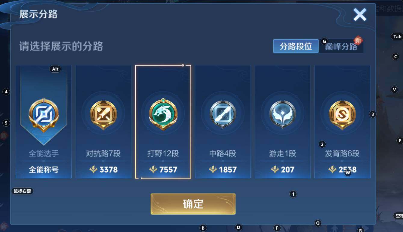 WZCMW3277030王者荣耀账号详情图5 WZCMW3277030王者荣耀账号详情图5