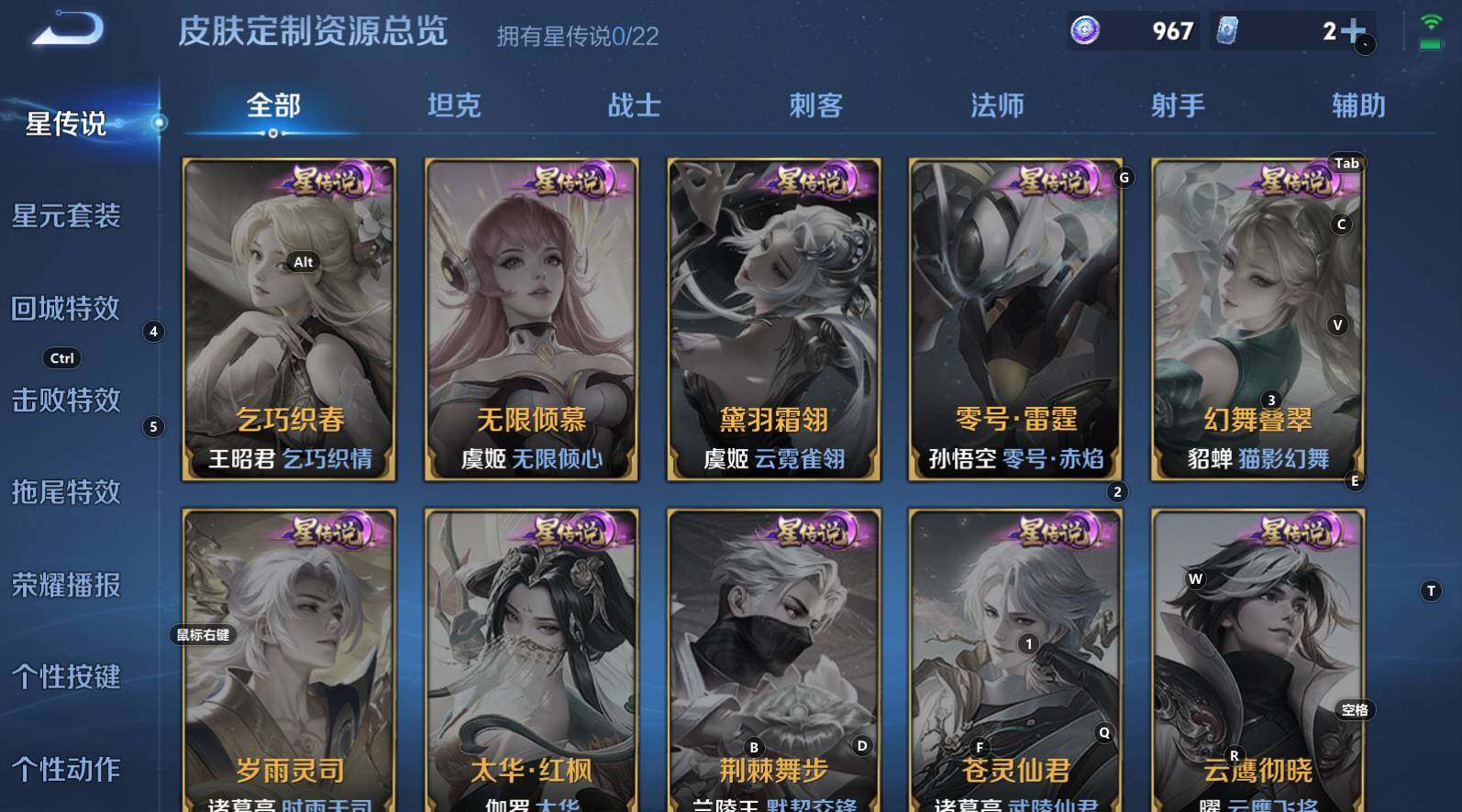 WZCMW3277030王者荣耀账号详情图8 WZCMW3277030王者荣耀账号详情图8