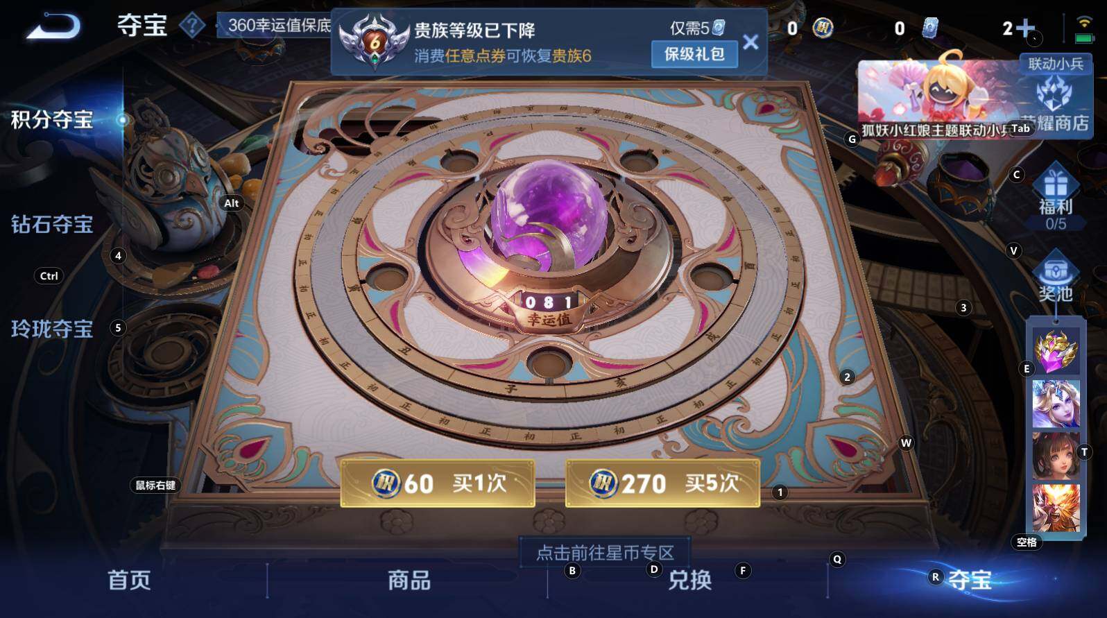 WZCMW3277030王者荣耀账号详情图10 WZCMW3277030王者荣耀账号详情图10