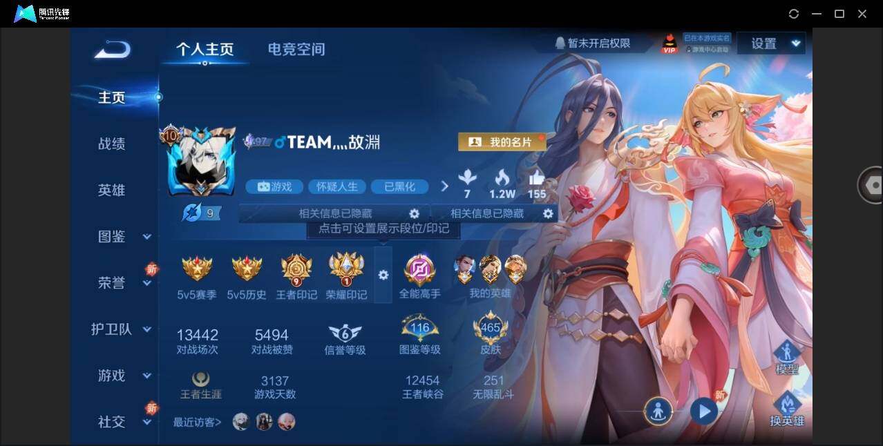 WZYYH3277029王者荣耀账号详情图3