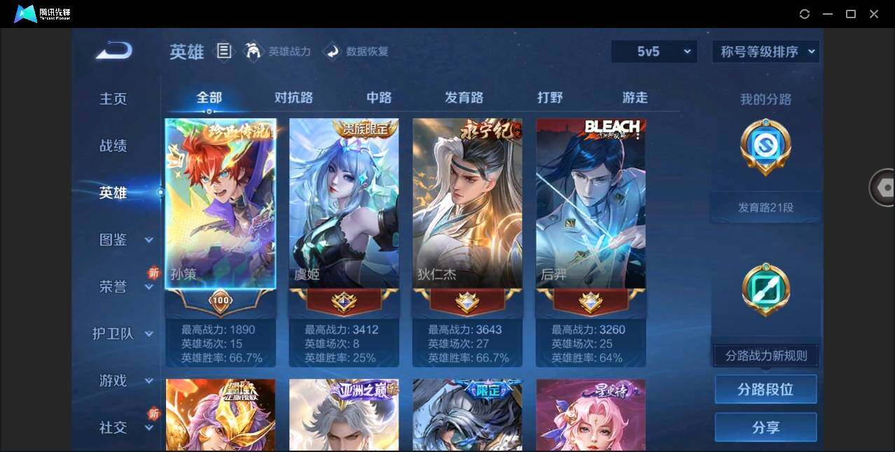 WZYYH3277029王者荣耀账号详情图4