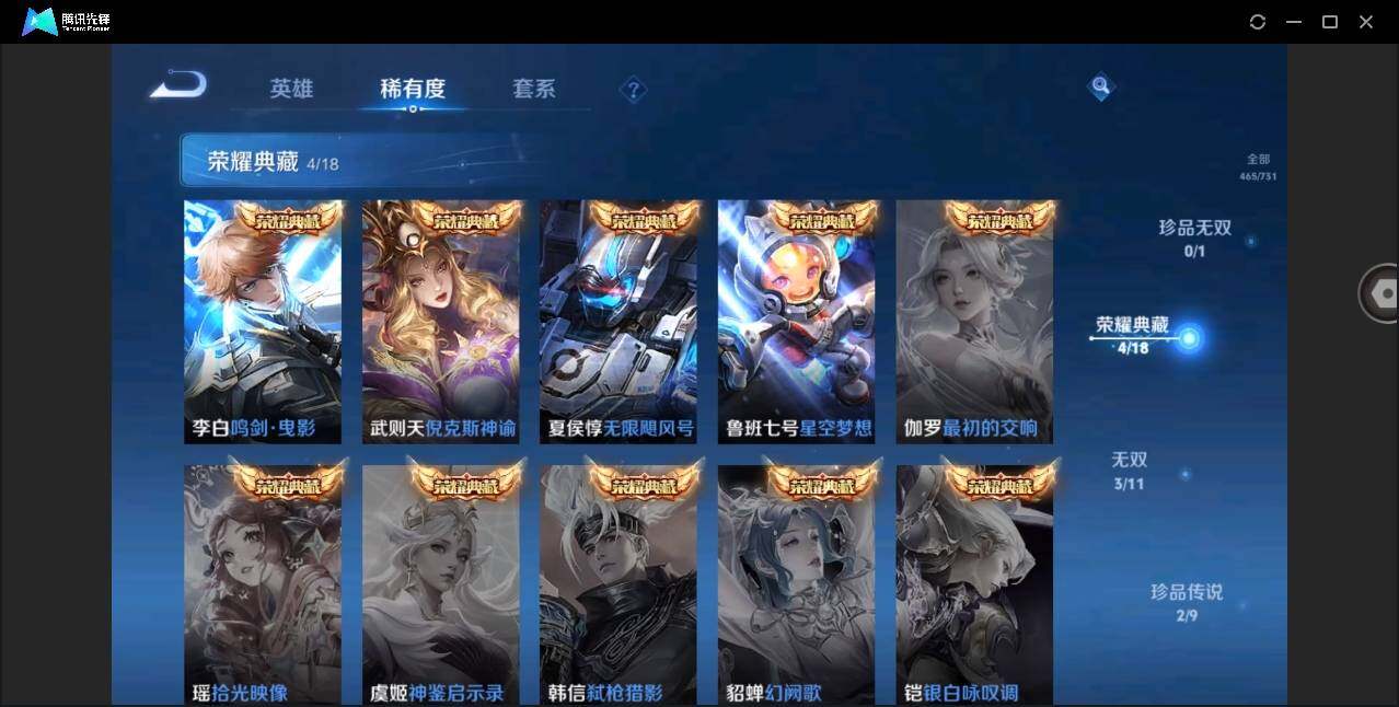 WZYYH3277029王者荣耀账号详情图9