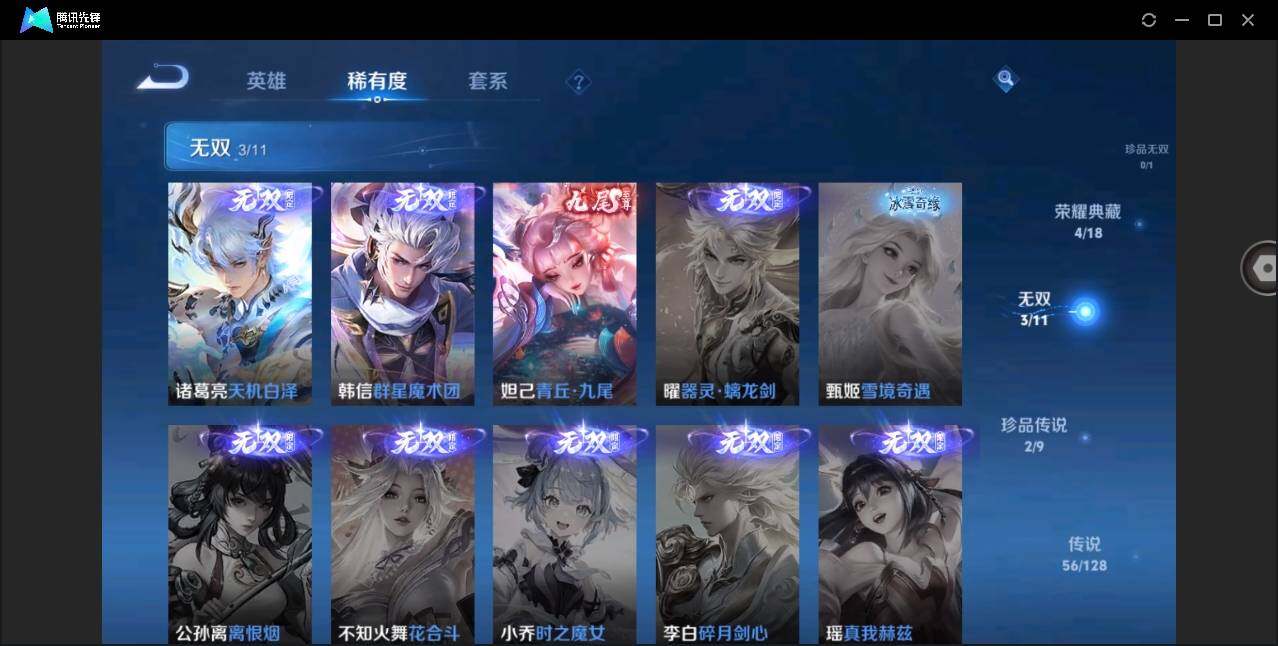 WZYYH3277029王者荣耀账号详情图10