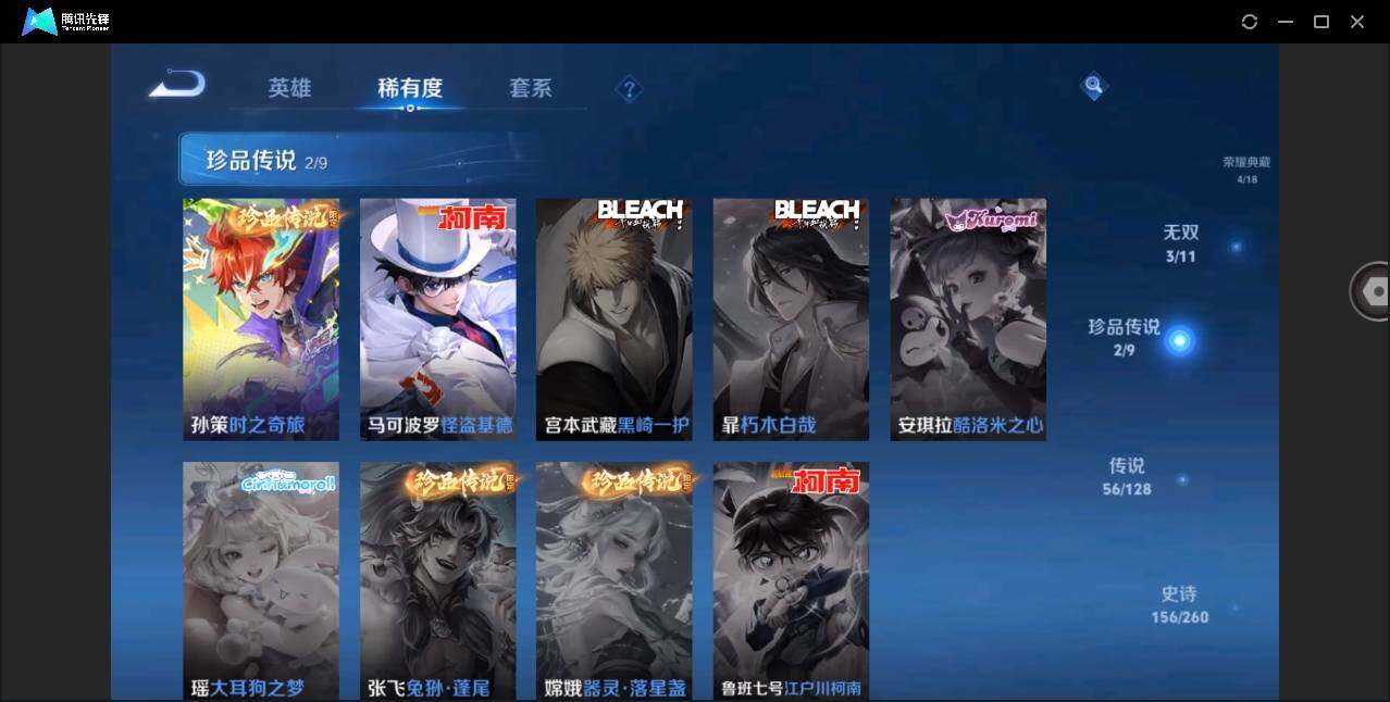 WZYYH3277029王者荣耀账号详情图11