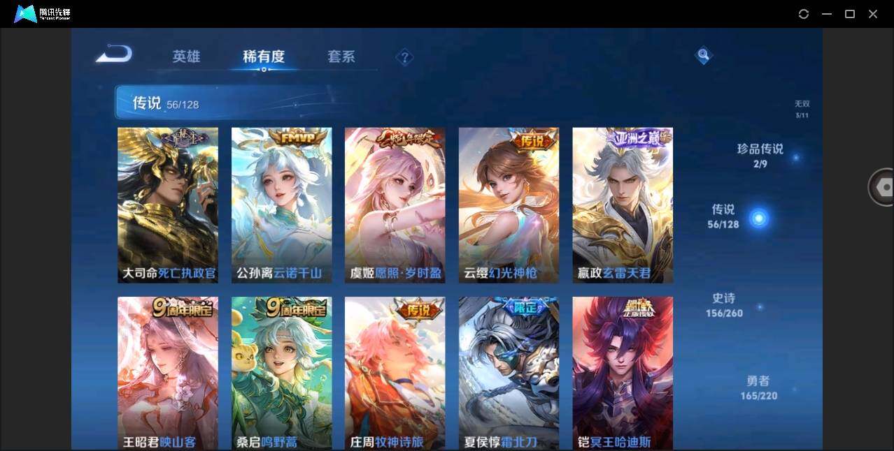 WZYYH3277029王者荣耀账号详情图12