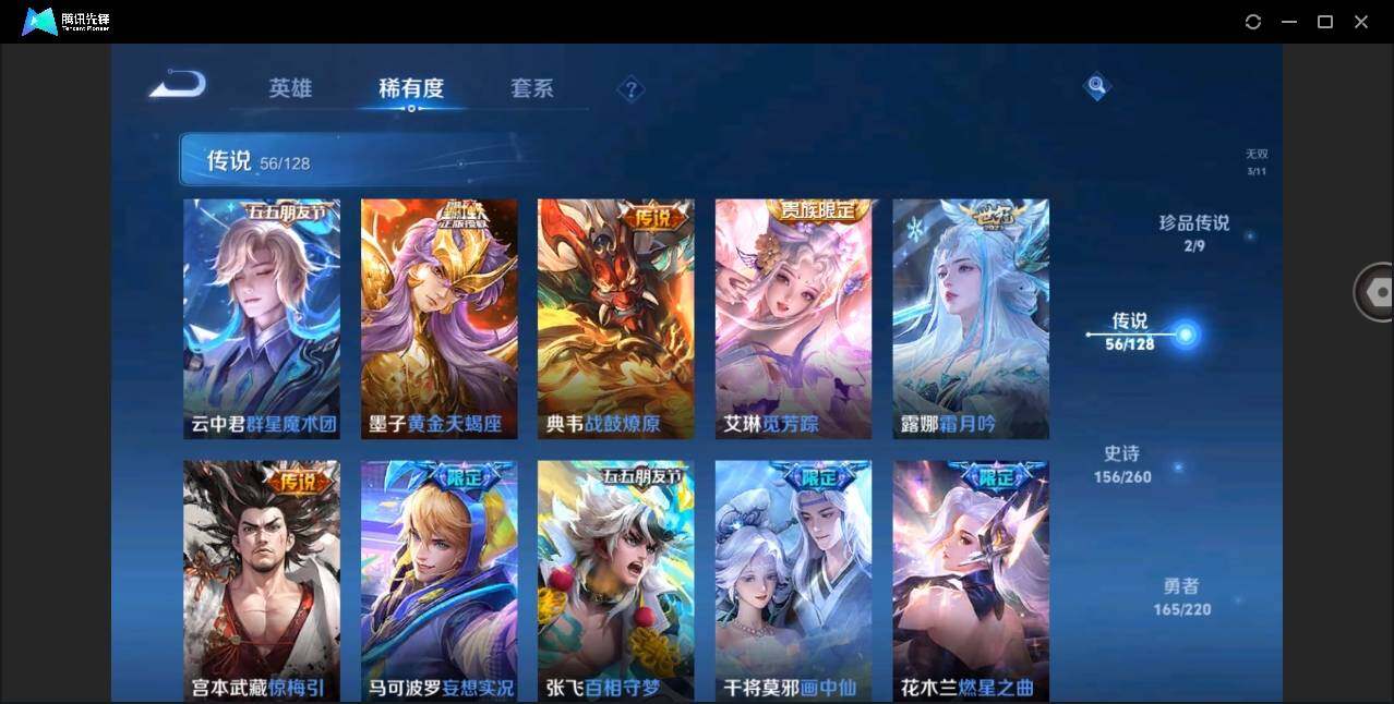 WZYYH3277029王者荣耀账号详情图13