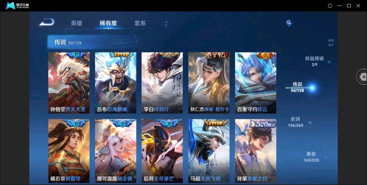 WZYYH3277029王者荣耀账号详情图14