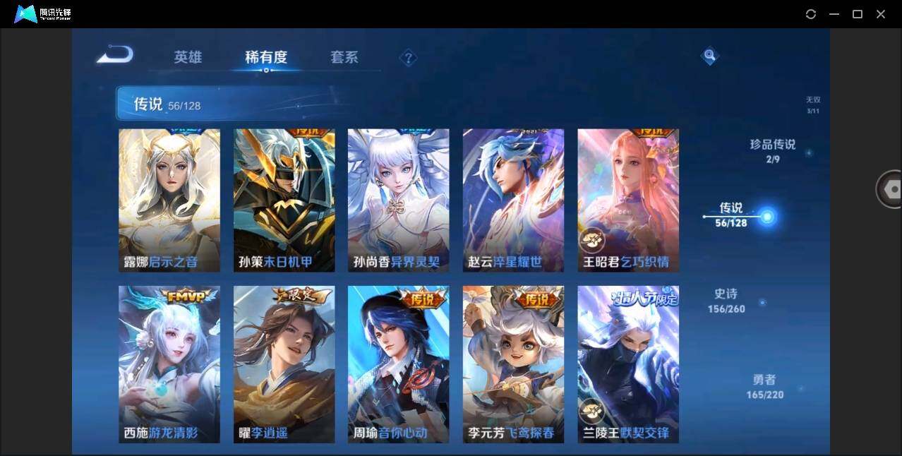 WZYYH3277029王者荣耀账号详情图15