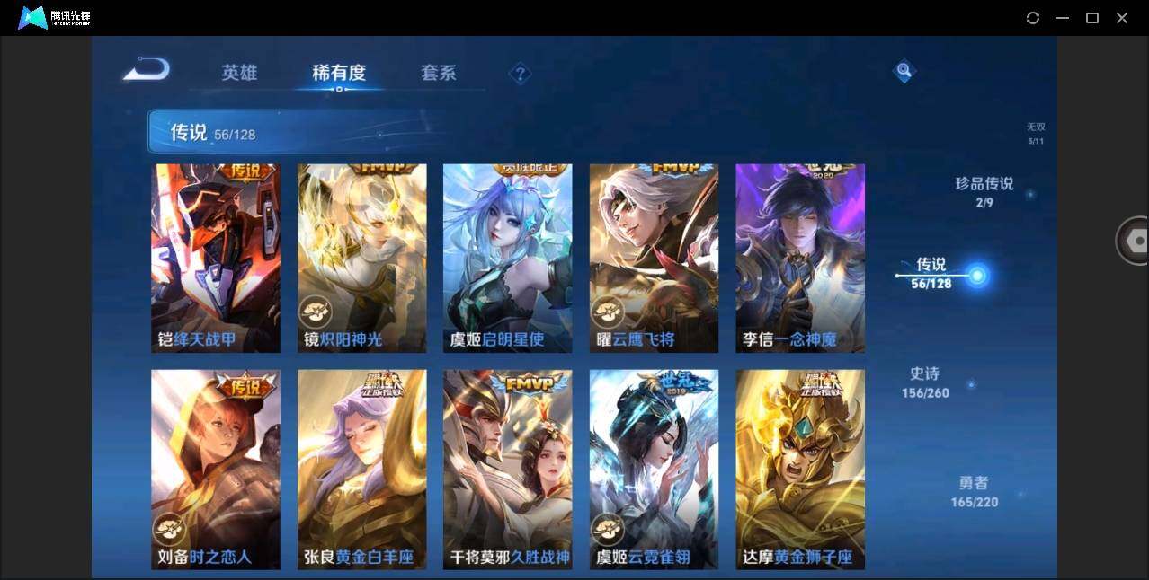 WZYYH3277029王者荣耀账号详情图16