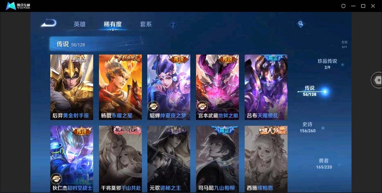WZYYH3277029王者荣耀账号详情图17