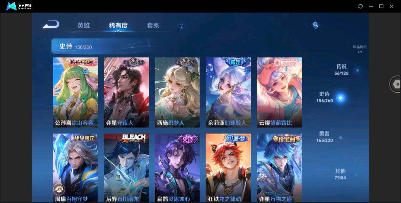 WZYYH3277029王者荣耀账号详情图18